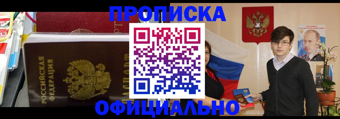 временная прописка в Гулькевичах