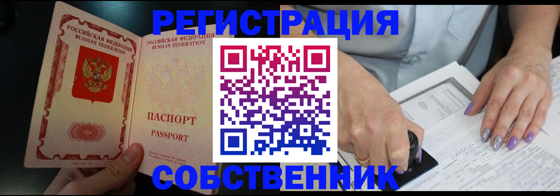 временная регистрация 2025 в Гулькевичах