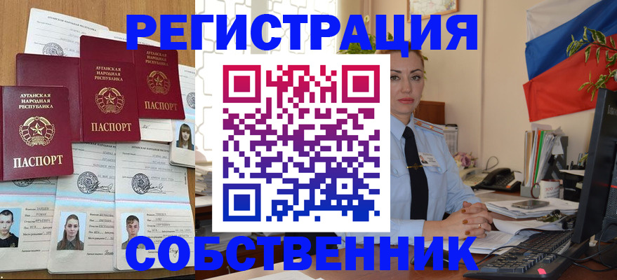 прописка гарантия в Гулькевичах