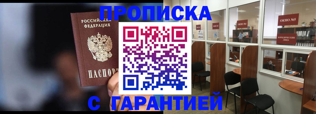 временная регистрация поиск в Гулькевичах