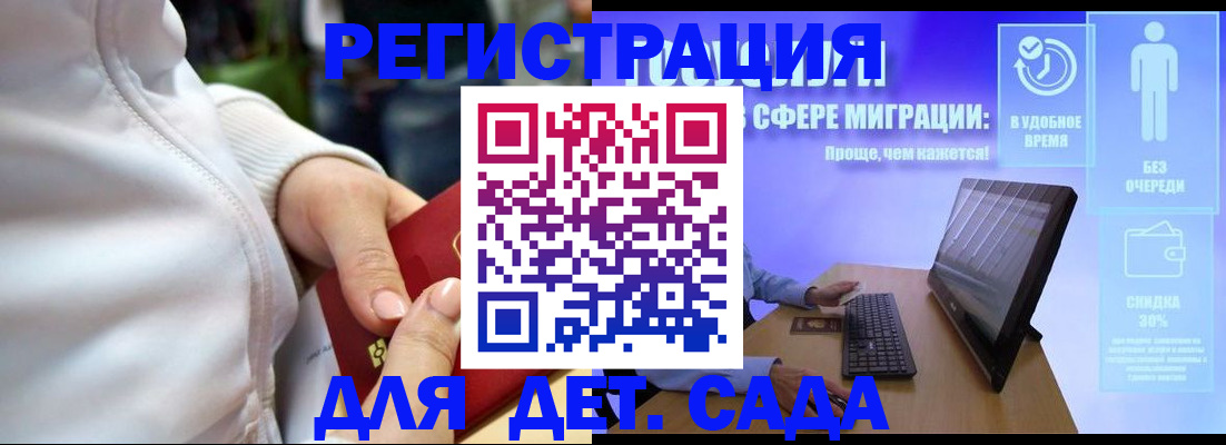 регистрация в Гулькевичах